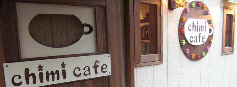 Chimi Cafe 広島市安佐北区可部の手作りカフェ